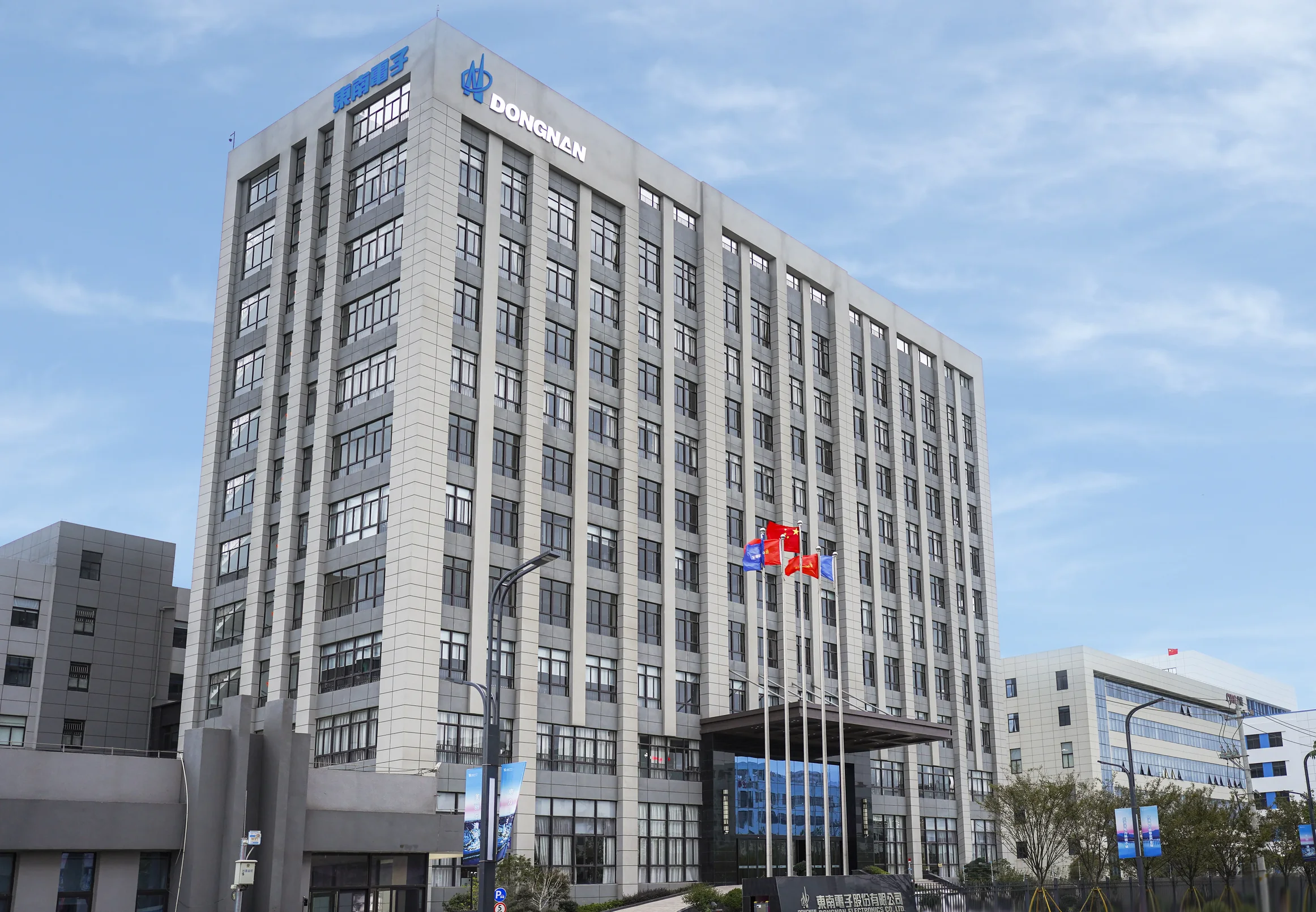 Dongnan Electronics administrative building exterior